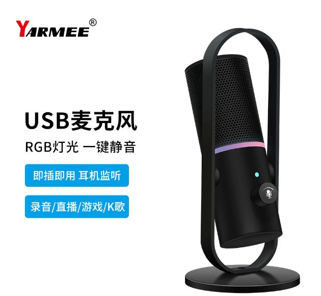 USB麥克風工作原理及其USB麥克風跟獨立聲卡區別分別有哪些？